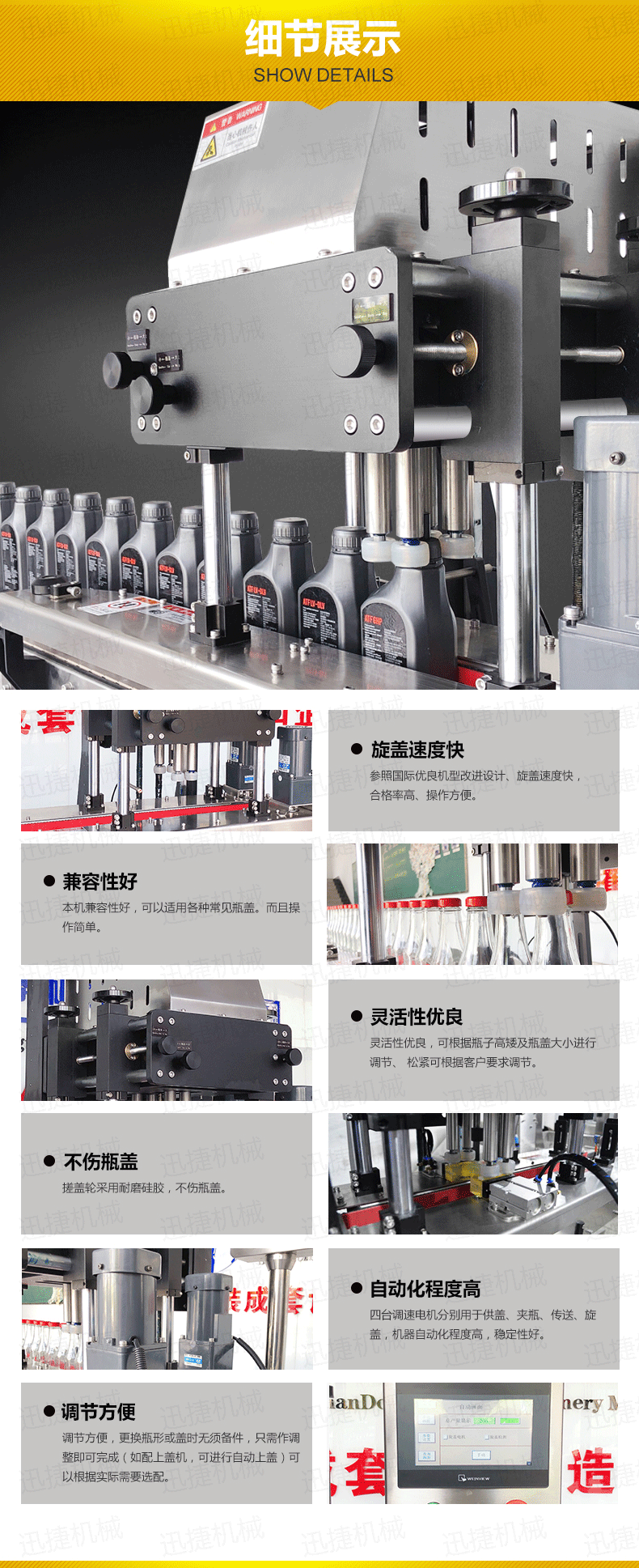 自動(dòng)化單頭旋蓋機(jī)